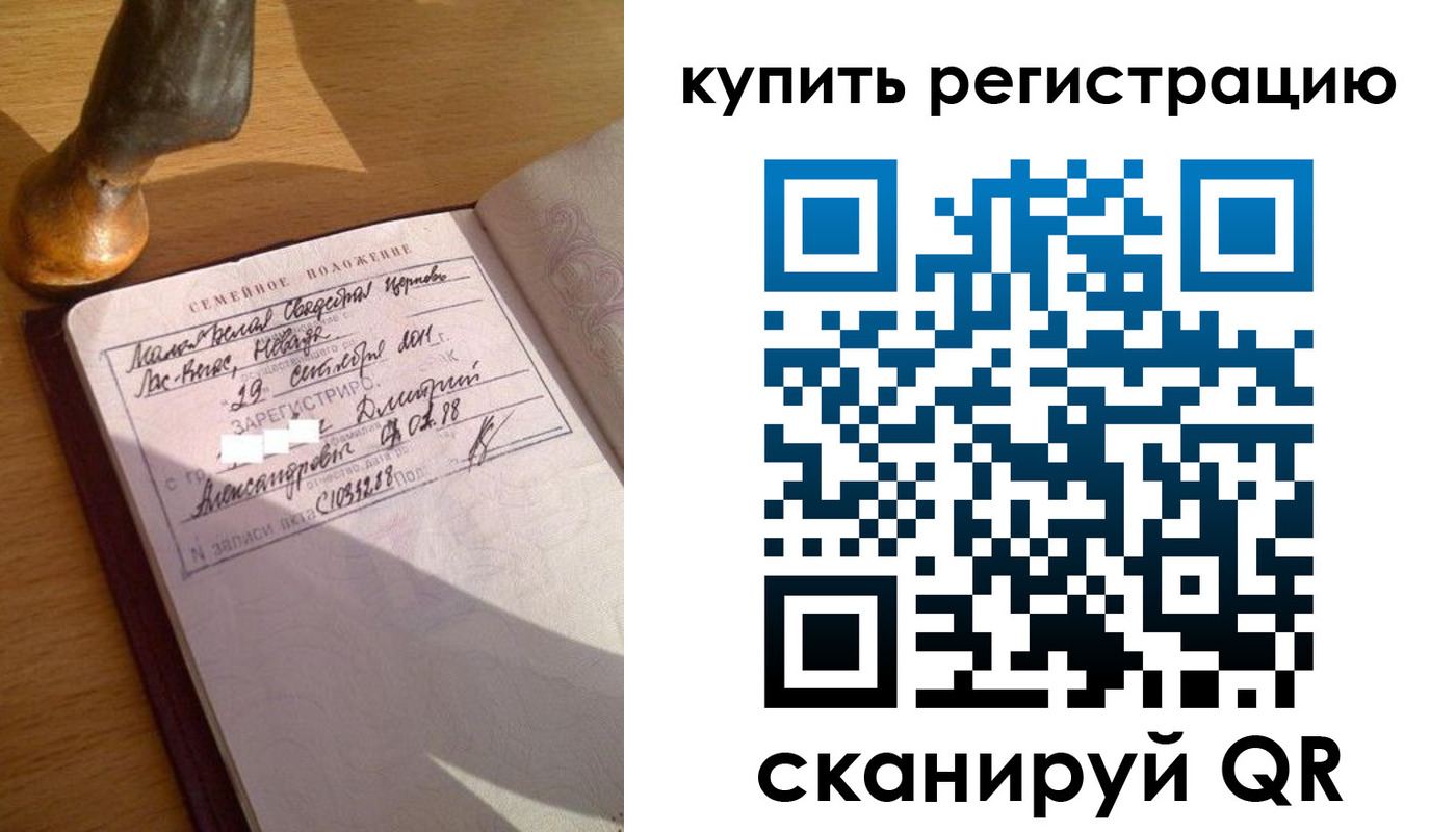 прописка для школы в Балтийске