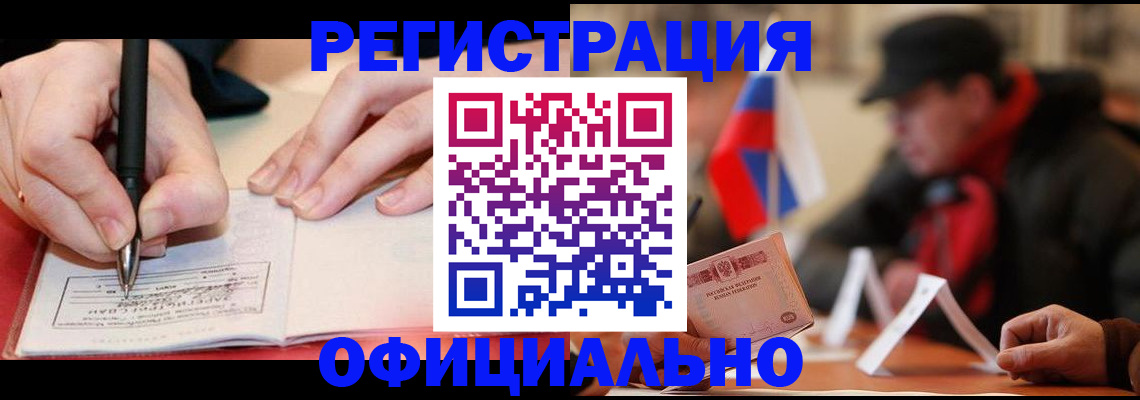 временная регистрация поиск в Балтийске