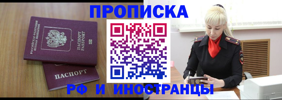 миграционный учет в Балтийске