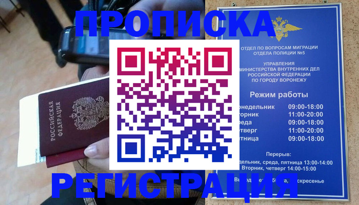 регистрация для школы в Балтийске