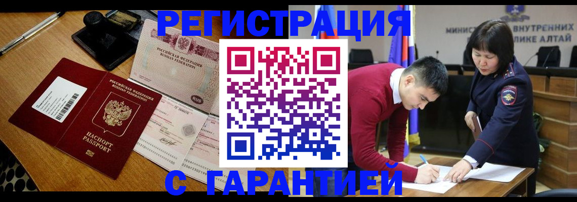 временная регистрация 2025 в Балтийске